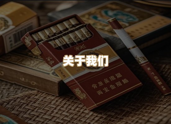 关于普森香烟平台